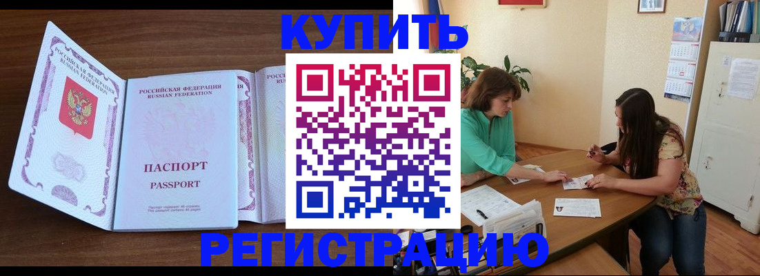 прописка иностранных граждан в Волжске