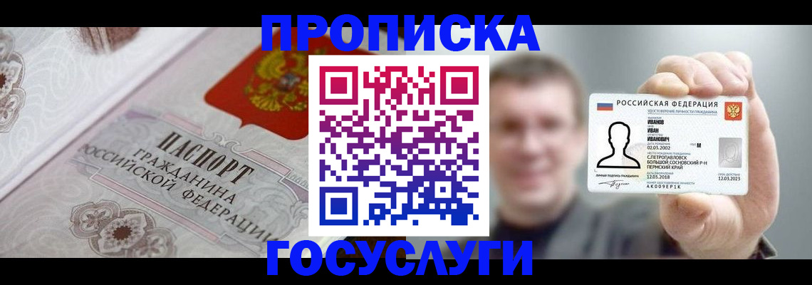 временная регистрация надежно в Волжске