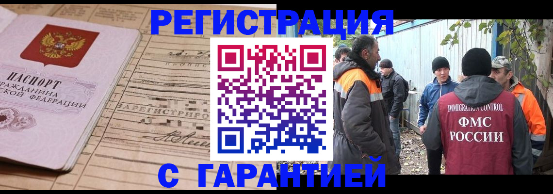 регистрация для школы в Волжске